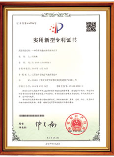 专利证书