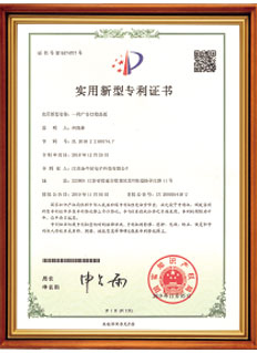 专利证书