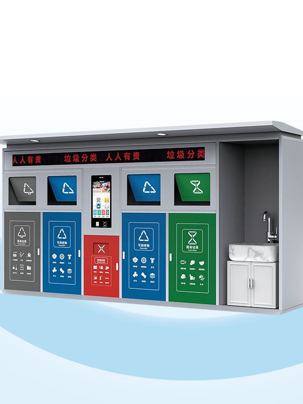 智能垃圾分类箱