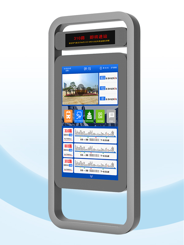 LCD触控大屏+LED电子公交站牌