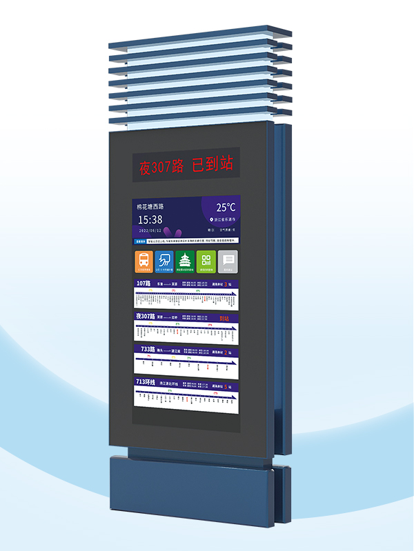 交互式电子公交站牌