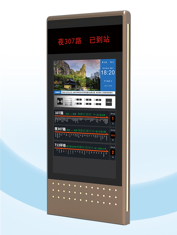 LCD触控大屏+LED电子公交站牌