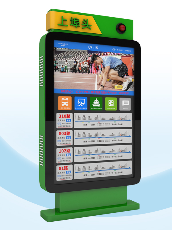 智能电子站牌